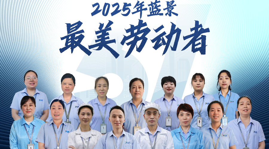  光芒值得被看见|2025年尊龙凯时“最美劳动者”评选投票结果公布！